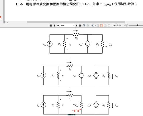 艾倫《CMOS模擬集成電路設(shè)計（第二版）》課后習(xí)題P1.1-6和P1.1-7解析與討論