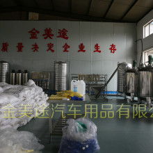 《品質(zhì)鑄就信賴 鄒平魏橋鑫勝汽車用品廠玻璃水深度解析》