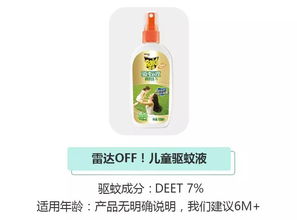驅蚊產品評測 專坑爸媽的智商稅，一文幫你終結糾結！